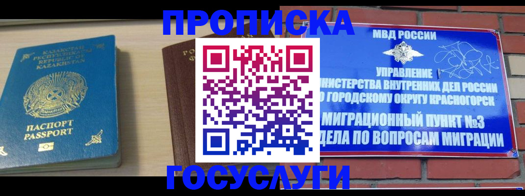 временная регистрация адрес в Рязани