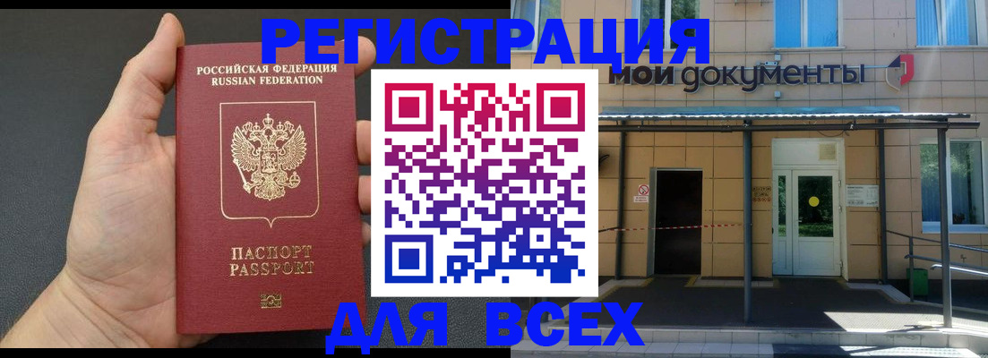 прописка для школы в Рязани
