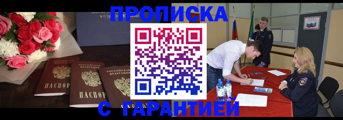 временная регистрация в квартире в Рязани
