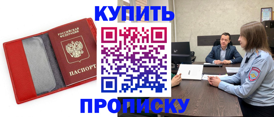 временная регистрация законно в Рязани